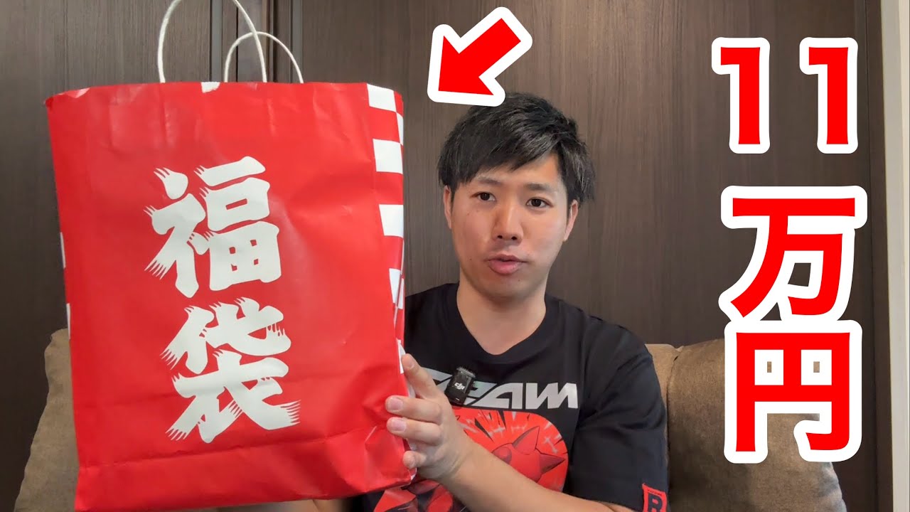 １１万円のポケカ福袋を買ってみた結果・・・