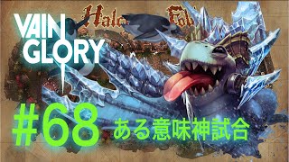 ]vainglory実況]#68 スカーフでいってみた