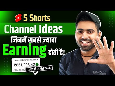 Top 5 Shorts Channel Ideas For Fast Growth & High Earning (START NOW) 🤑