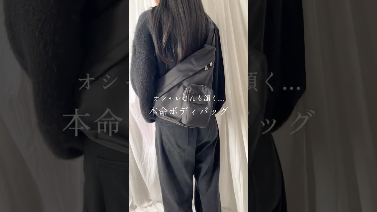 ついに見つけた…！MM6の休日モテバッグ👜 #shorts  #メンズファッション #メンズバッグ