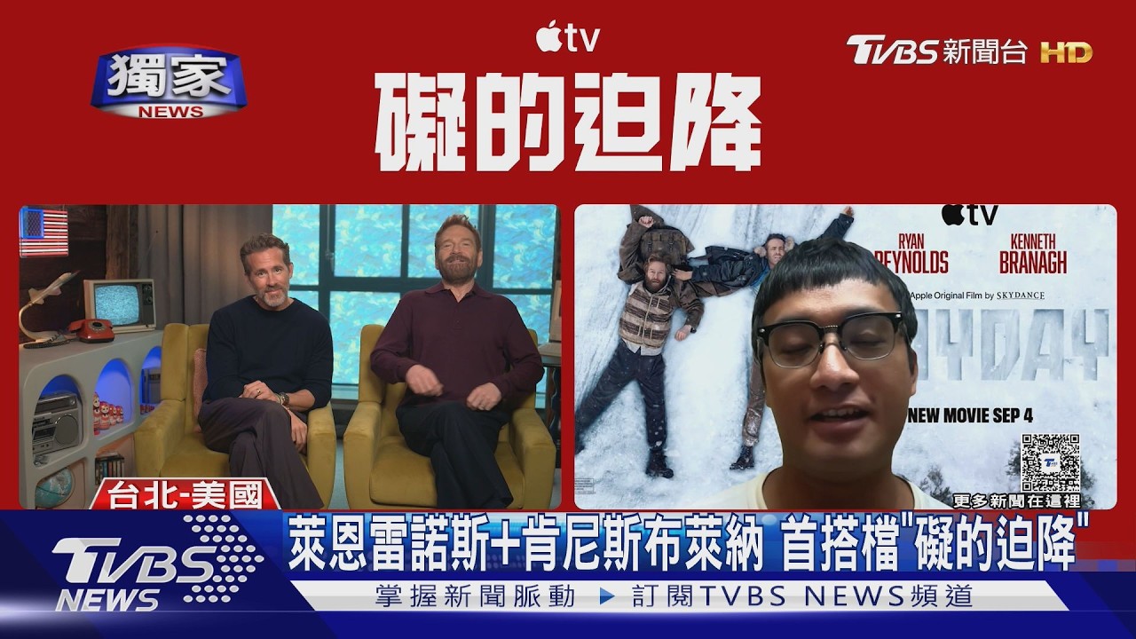 獨家專訪／死侍合作白羅《礙的迫降》　萊恩雷諾斯突感嘆：入行越久越不視為理所當然