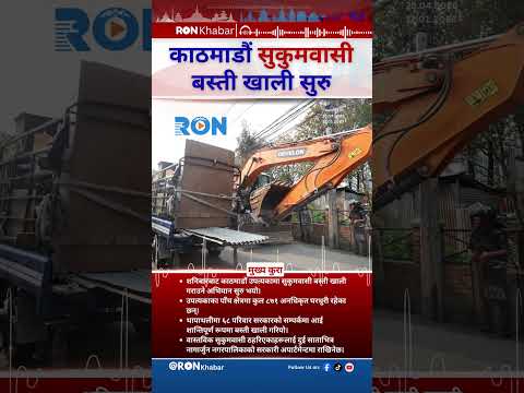 Kathmandu Squatter Settlements Cleared Peacefully; 871 Households to Be Relocated