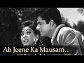 Ab Jeene Ka Mausam Aaya Sanjay Khan Mala Sinha Dillagi Bollywood Classic Songs