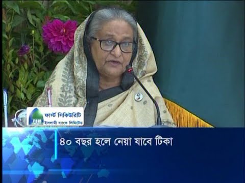 ৪০ বছর বয়স হলে টিকা নেয়া যাবে | ETV News