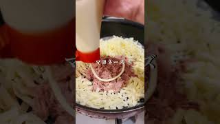 みんなが好きなこの味【ツナマヨガレット】#おかず速レシピ  #爆誕レシピ  #簡単レシピ  #時短料理  #時短料理レシピ   #ヘルシーレシピ研究中