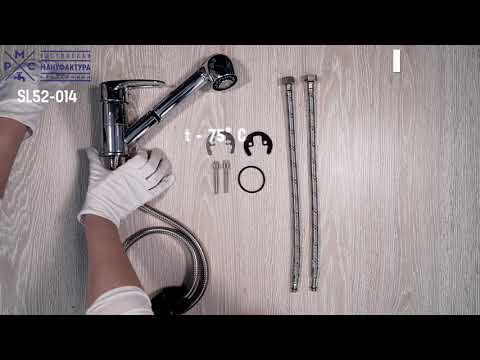 Миниатюра изображения товара Смеситель РМС SL52-014