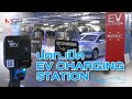 ev station