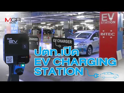 ev station