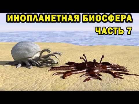 Creating the Biosphere - Part 7 - Speculative Biology