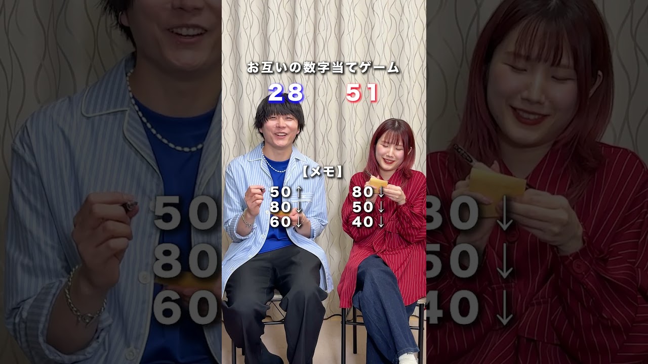 【勝負】相手の数字を当てたら勝ちゲームしてみたらまさかの行動に...！？