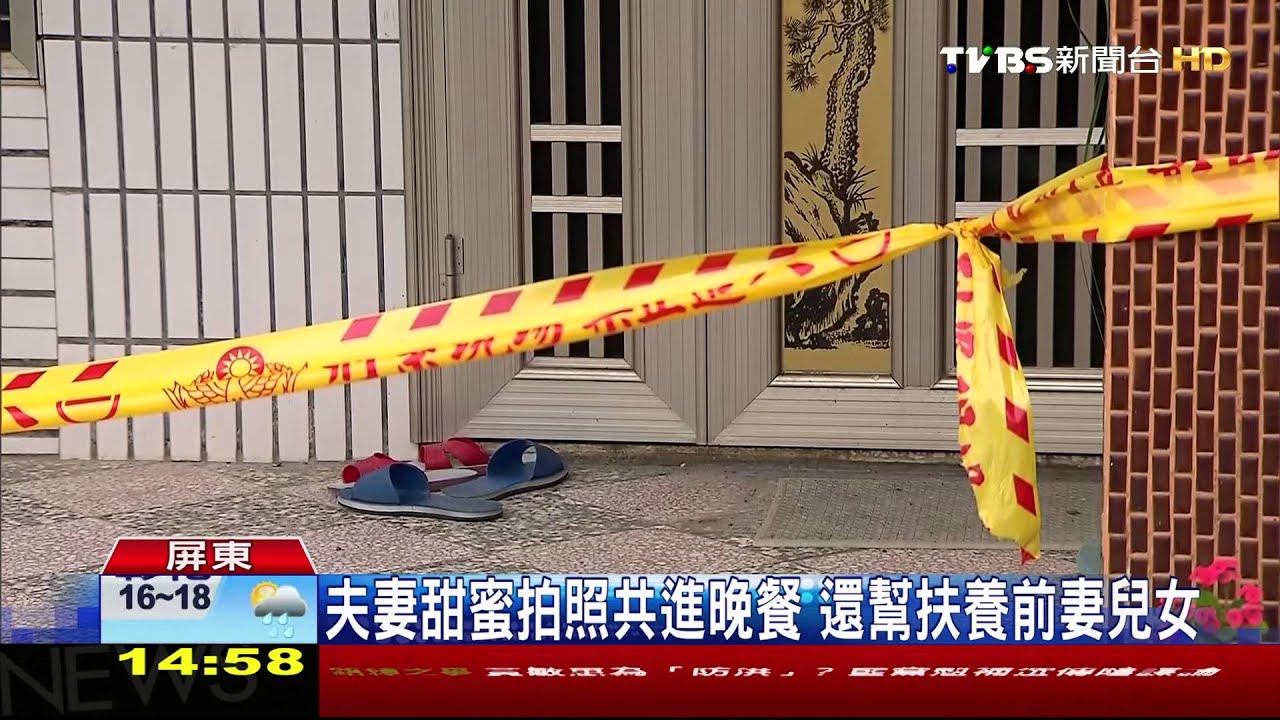 鴛鴦夫妻悲劇！　夫疑先殺妻再借汽油自焚