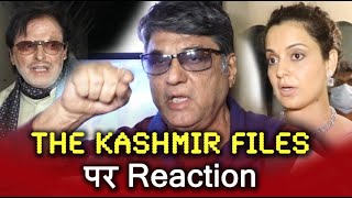 The Kashmir Files Reaction By Mukesh Khanna Kangana Ranaut, Sanjay Khan