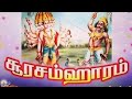 Murugan Soorasamharam Mass Whatsapp Status ️ Lordmurugan2021