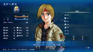 『スターオーシャン セカンドストーリー R』クロードが下からスッと出てくる様子