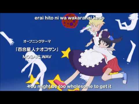 OP1 «Yuri Seijin Naoko-san (Shin Version)» — Mi-Ko