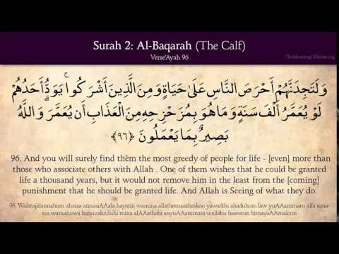 verses 92-99 Surah Al Baqara