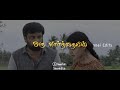 Unna Pola Oruthana Song WhatsApp Status