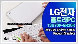 LG전자 2021 울트라PC 13U70P-GR36K (SSD 128GB)_동영상_이미지