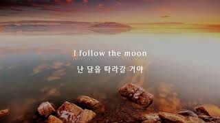 Kygo - Sunrise (ft. Jason Walker) (한국어,가사,해석,lyrics)