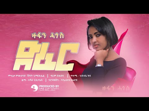 Zufan Hagos - Difer (ድፈር) : New Ethiopian Tigrigna Music Video 2020