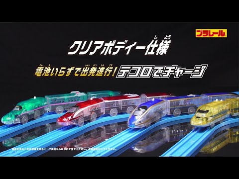 【プラレール】電池無しで電動走行！テコロでチャージに新車両が仲間入り！