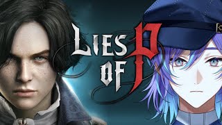 【Lies of P】嘘を吐くのは得意なんだ【星導ショウ/にじさんじ】