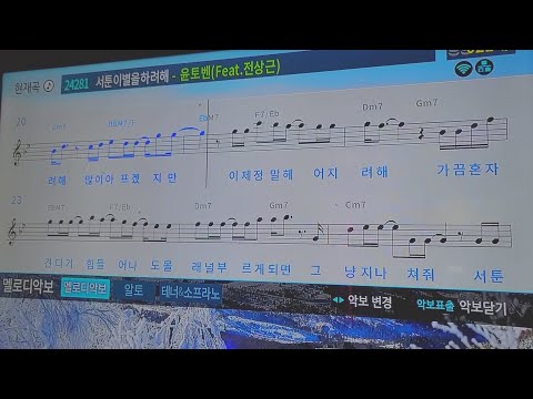 윤토벤-서툰 이별을 하려해 (Feat.전상근) 노래방 커버 [HYUK TUBE]