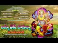 Penchalakona Narasimha Swamy Devotional Songs Jukebox Telangana Folk Songs Telugu Bhakthi Songs