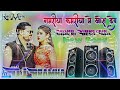 Main Chamiya Chhail Chhabili Meri Kamar Katil Dj Remix Bhojpuri Samar Singh Hard Dholki Dance Mix DR