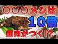 食事はエサだと思って我慢して食べるべき?【筋トレQ&A】