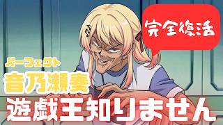 【手描き切り抜きホロライブアニメ】音乃瀬奏　シスターマリンの懺悔室　遊戯王知りません