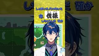 レオス「伐採 ←だっさい」