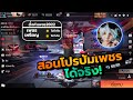 ฟีฟายmax