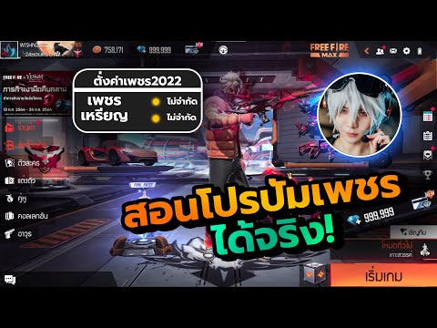 ฟีฟายmax