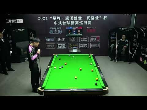 Chao Lumen VS Li Hewen - L32 - 2021 Chinese Pool Elite Tour   Event 4   Chaoyang Station