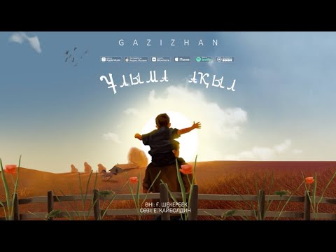 Gazizkhan Shekerbek - Ұлыма ақыл