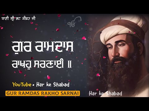 Gur Ramdas Rakho Sarnai | Bhai Mehtab Singh Ji | Jalandhar Wale | Har Ke Shabad