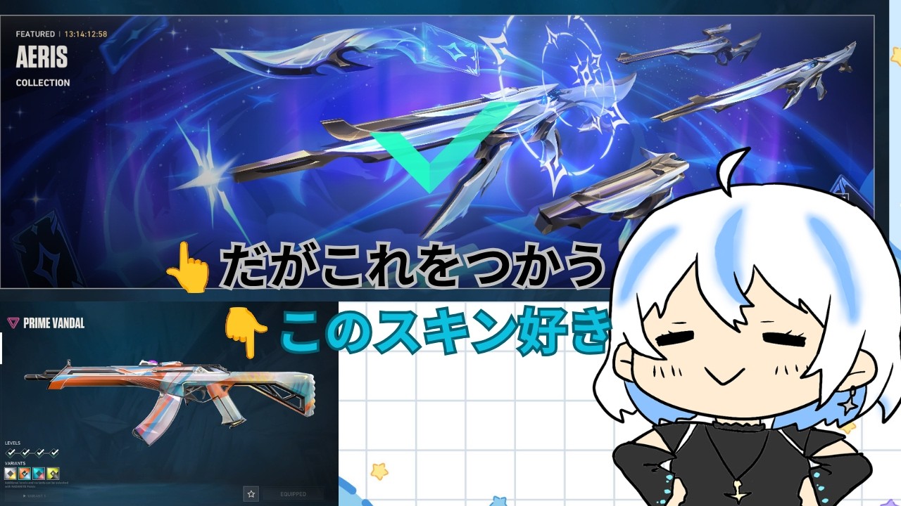 【頭にあてよう】新スキンは強いのか？【VALORANT】