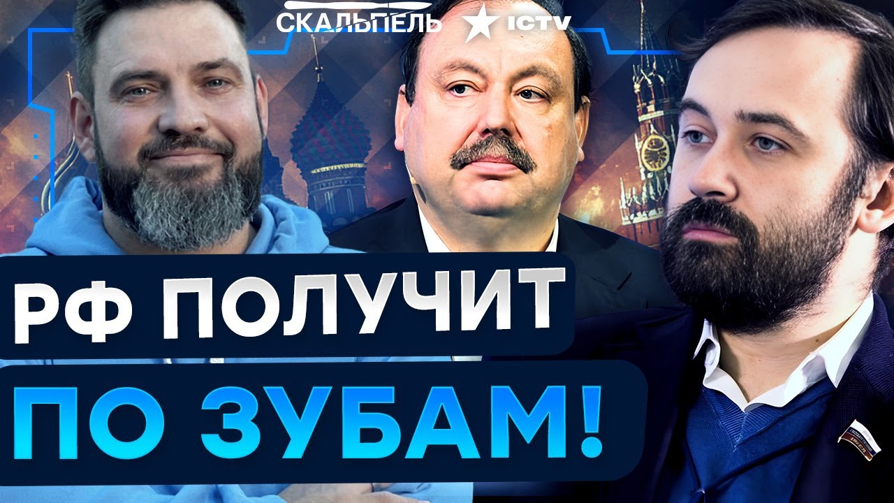 Гудков и Пономарев ОШАРАШИЛИ ИНСАЙДАМИ! В РФ ХАОС! Путин ПОПРЕТ войска на ЕВР