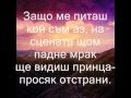 Фандаго-Миг от приказка 