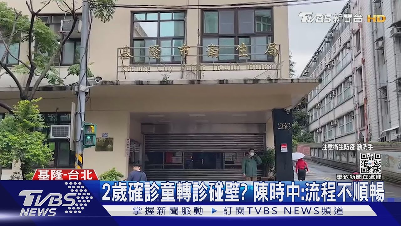 2歲確診童轉診碰壁? 陳時中:流程不順暢