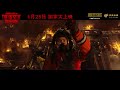 紧急救援 The Rescue 2020 Trailer