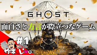 【ゴーストオブヨウテイ】酔うてやってみる！