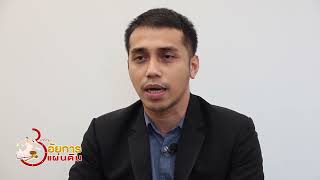 3 นาทีกับอัยการแผ่นดิน Ep  74 ตอนกู้ยืมเงินผ่านแชทใช้เป็นหลักฐานในการฟ้องร้องได้ไหม