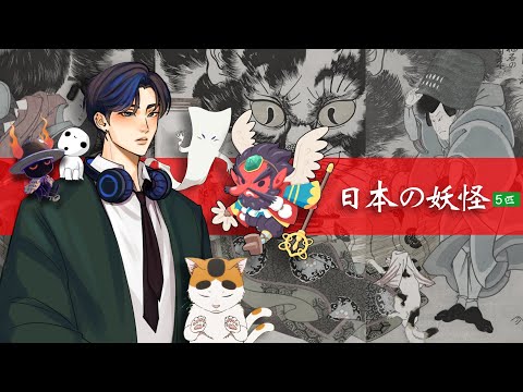 PODCAST | CÁC LOÀI YÊU QUÁI NHẬT BẢN