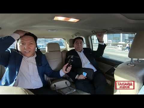 Танайд хоноё - Даваагийн Мөнх-Эрдэнэ Davaagiin Munkh-Erdene