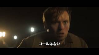 絶賛上映中『ロングウォーク』 ｜30秒予告
