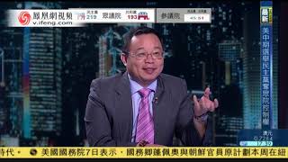 谢国忠金石财经 特朗普政策不会变