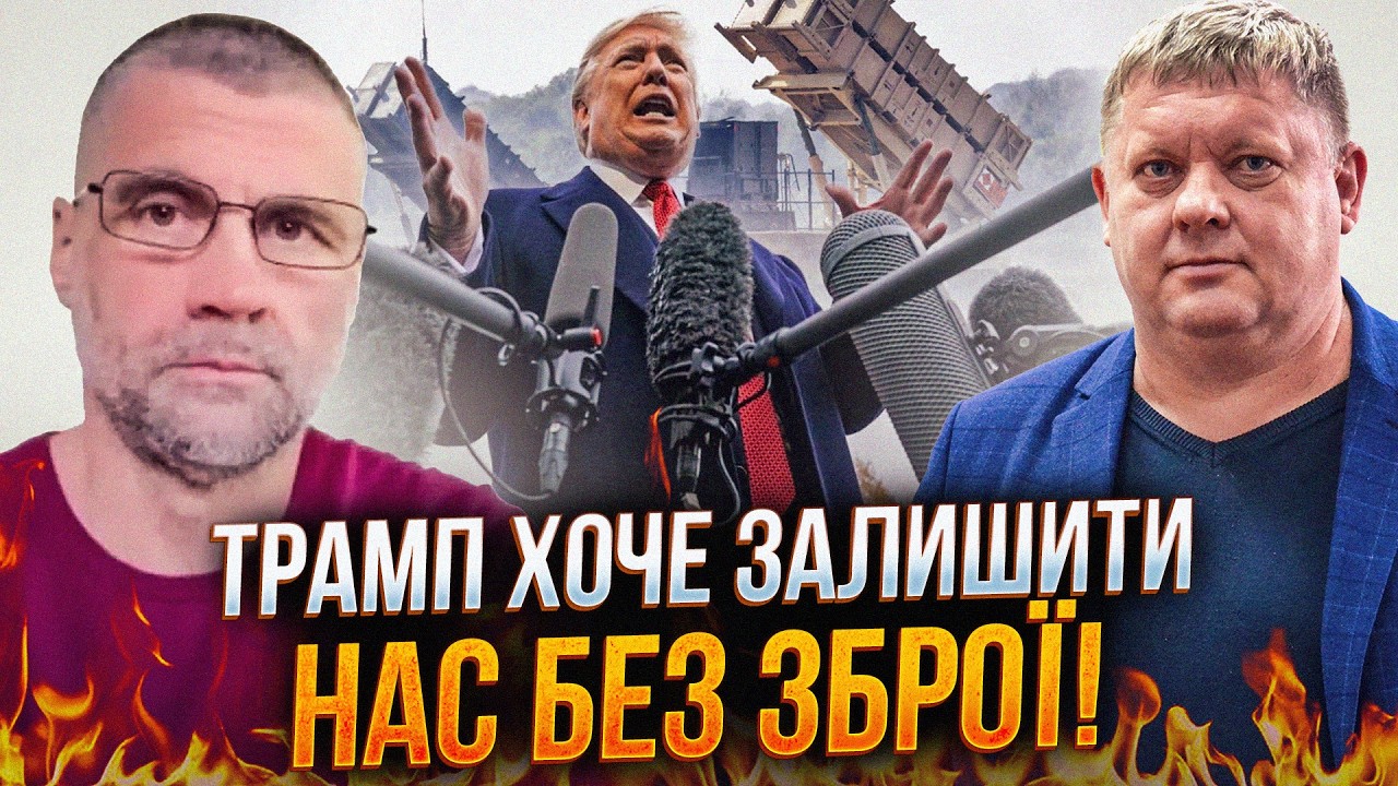 ⚡️"Це найшвидший спосіб завершити війну"  - Бобиренко і Манько про плани Тра?