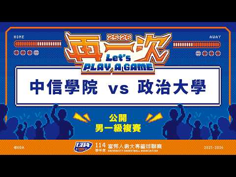 Basketball top5 - 贏球輸了人格！政大林恩宇「斷子絕孫手」襲擊要害 中信外籍生接連被攻擊不忍了...